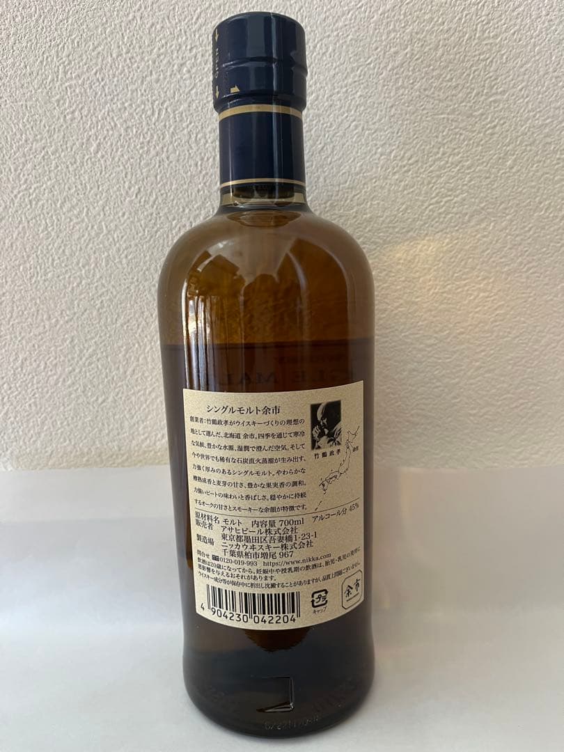 ニッカウイスキー 余市＆宮城峡750ml2本セット