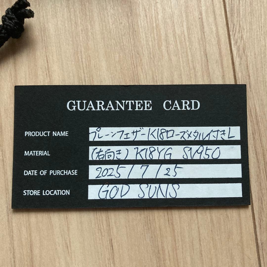 K*n様 【新品未使用】GOD SUNSプレーンフェザーK18ローズメタル付きL
