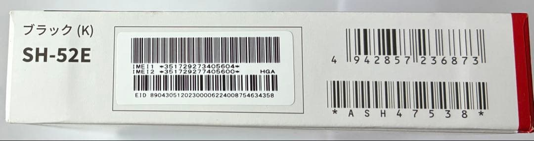 【新品未使用】AQUOS wish 4 ブラック　docomo