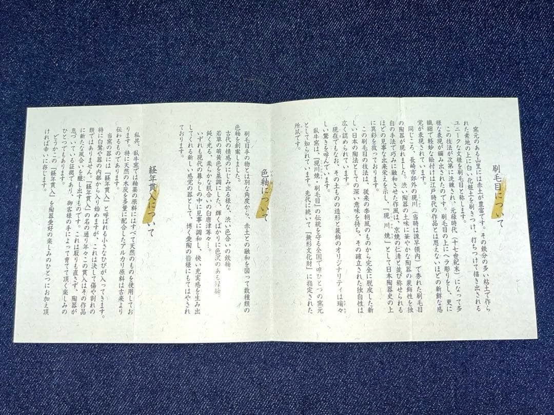 【美品】　長崎県無形文化財　十三代臥牛窯　横石臥牛　現川焼　刷毛目湯呑　2客
