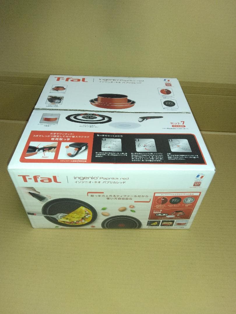 新品T-fal　ティファール インジニオネオ パプリカレッドセット7　7点セット