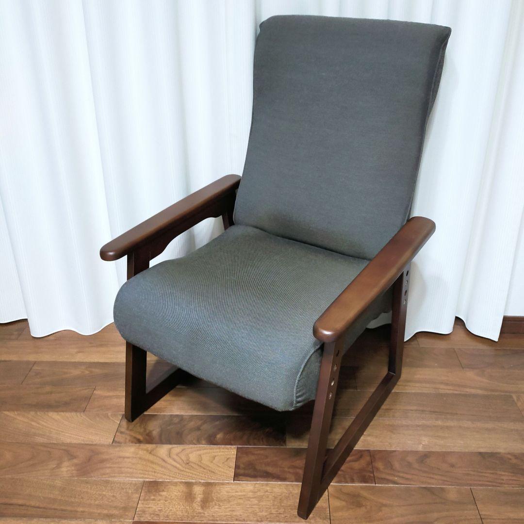 高座椅子 ハイバック リクライニング 肘掛け 高さ調整可 ウォルナット 木製