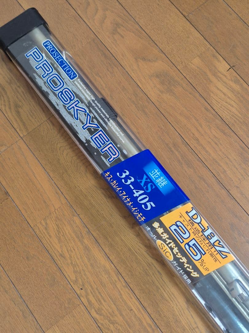 RYOBI PROSKYER 並継XS 33-405 サーフスタンドシングル付き