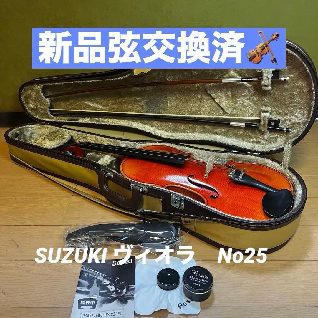 【新品弦張替⭐️】SUZUKIビオNo25 15.5inc ヴィオラ1994
