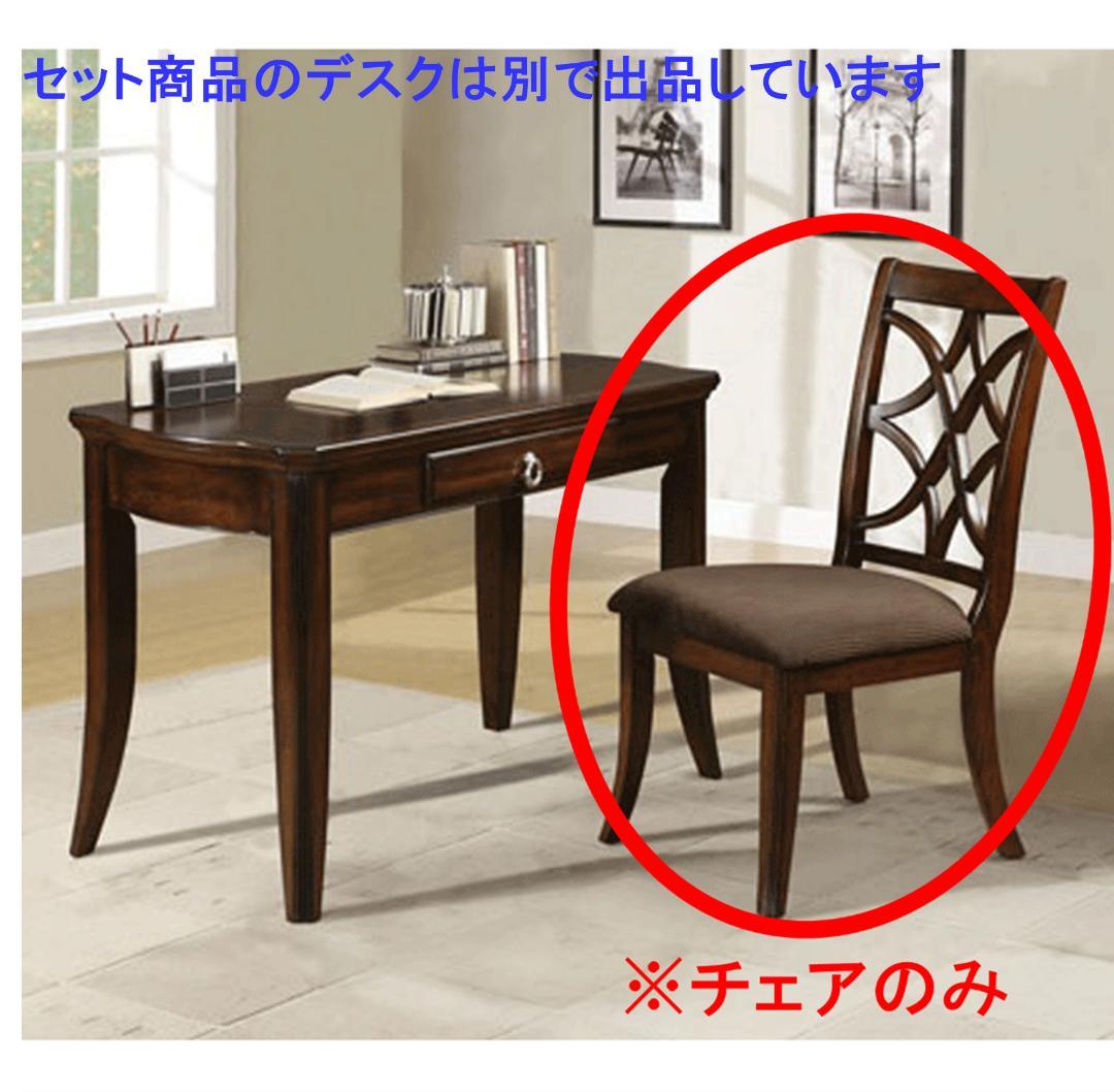 ACME Furniture Keenan 【セット商品】チェアのみ 新品未使用