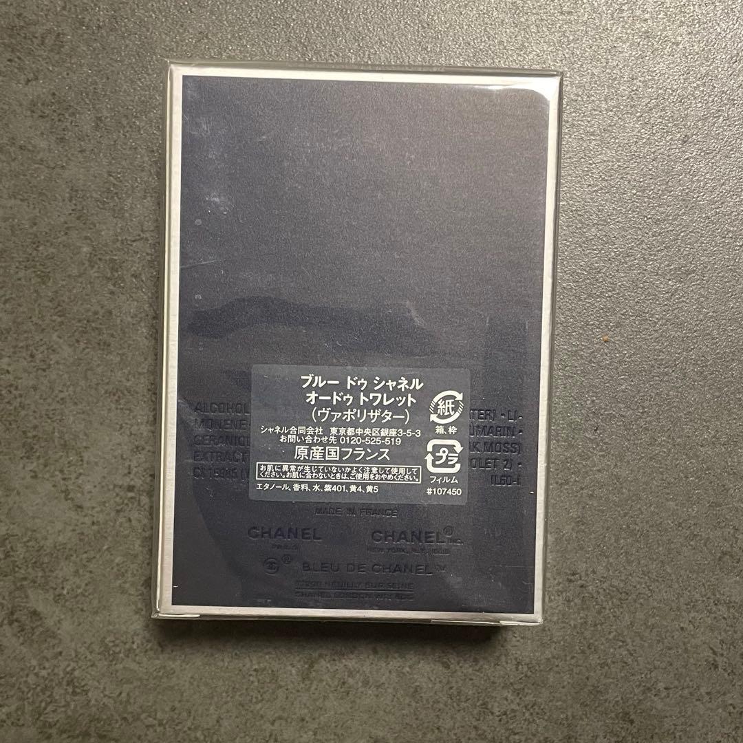 【新品未使用】ブルードゥシャネル　オードトワレ