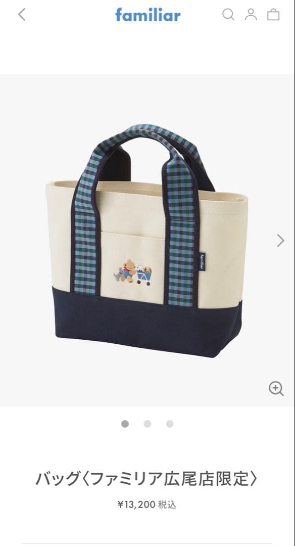 ファミリア トートバッグ 広尾店限定 美品