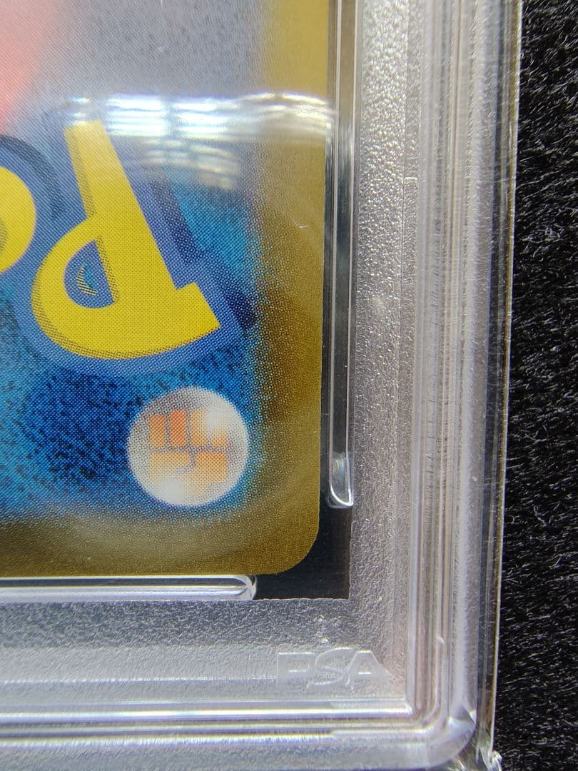 [PSA10]ポケモンカード ピカチュウex SAR