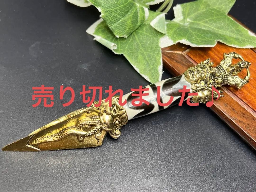 虎牙天珠密教法器 プルパ　開運魔除け 魔障除き　結界を張り［金剛杭］置物 金剛杵
