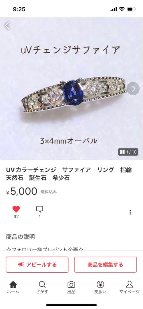 夜翠　ロンブル