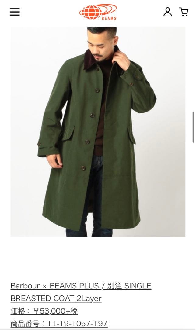 Barbour × BEAMS PLUS 2Layerシングルブレステッドコート