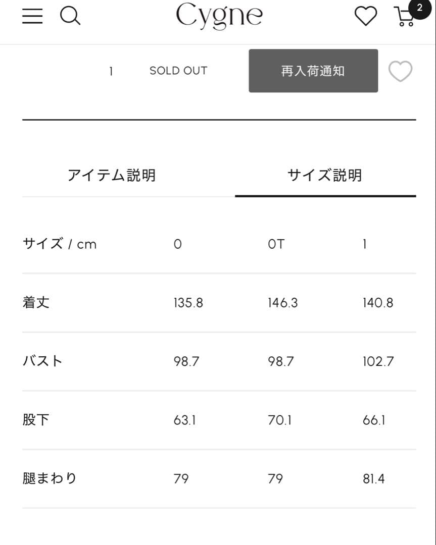 シーニュ　Cygne ツイードオールインワン