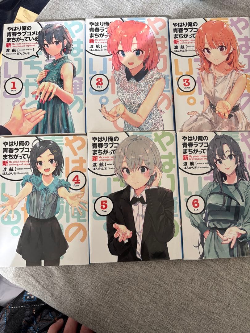 やはり俺の青春ラブコメはまちがっている。 特典小説