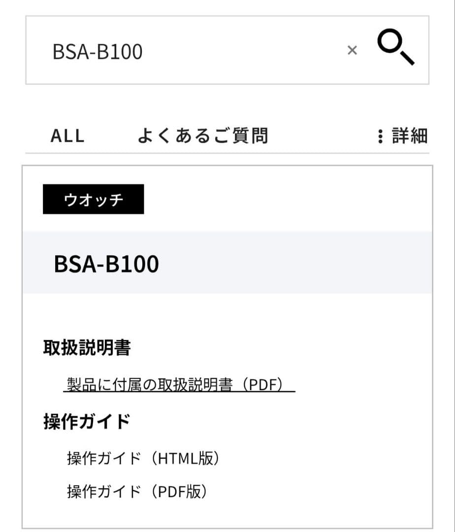 CASIO BABY-G BSA-B100 Bluetooth ベージュ