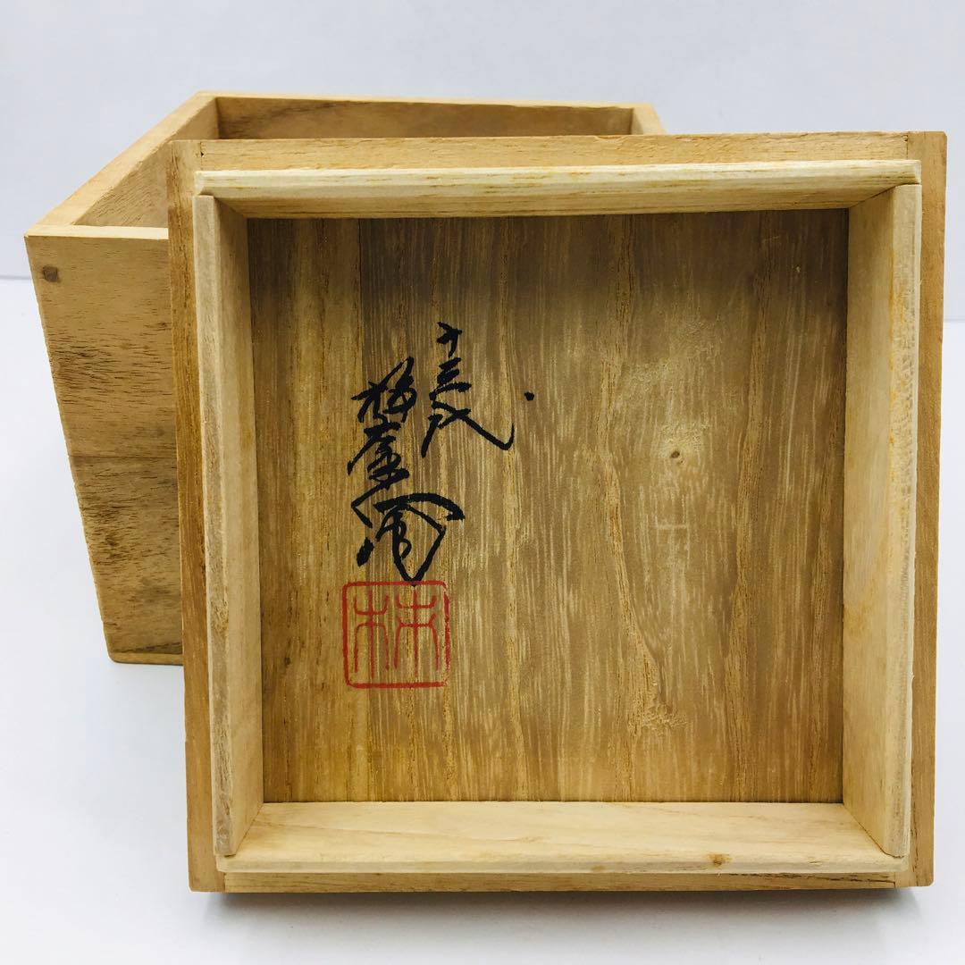 十三代 　酒井田柿右衛門 錦花実文皿　五客組　 柿右衛門窯