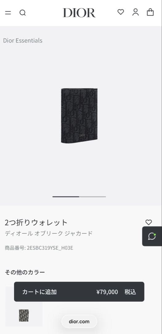 ディオール/DIOR　バーティカル コンパクト カードホルダー / 二つ折り財布