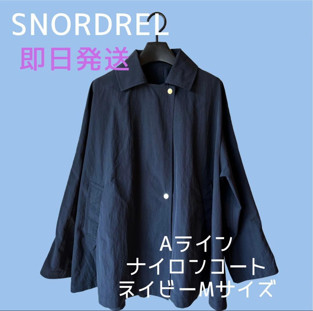 【SNORDREL】Aライン ナイロンコート ネイビー Mサイズ