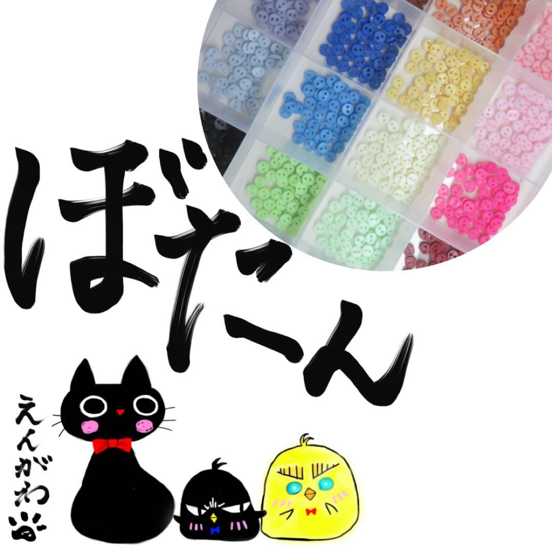 【見本】ボタンのsample／えんがわオビツ