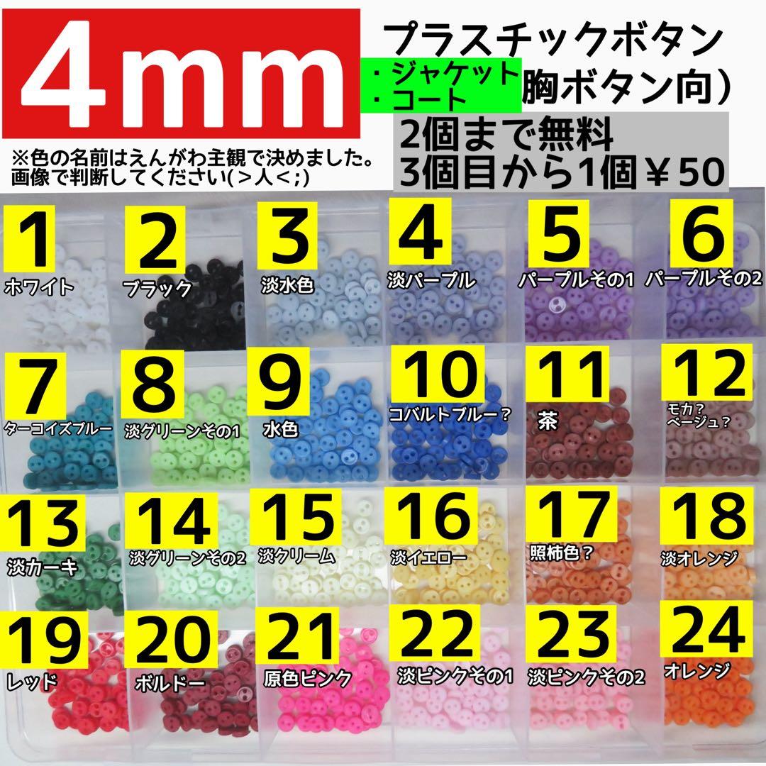 【見本】ボタンのsample／えんがわオビツ