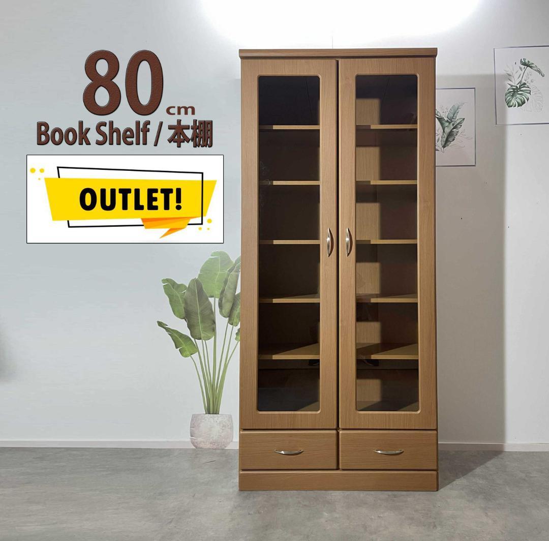 80cm棚 マガジンラック マルチ収納 収納ボックス カラーボックス 家具