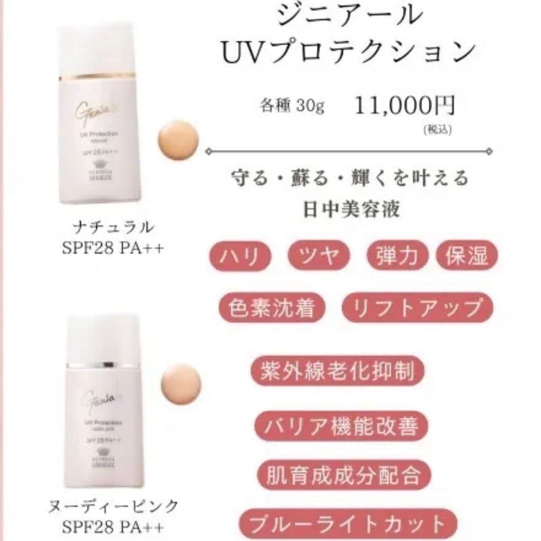 パドブレ⭐︎シェネ エルモサ ジニアール UVプロテクション（ナチュラル）