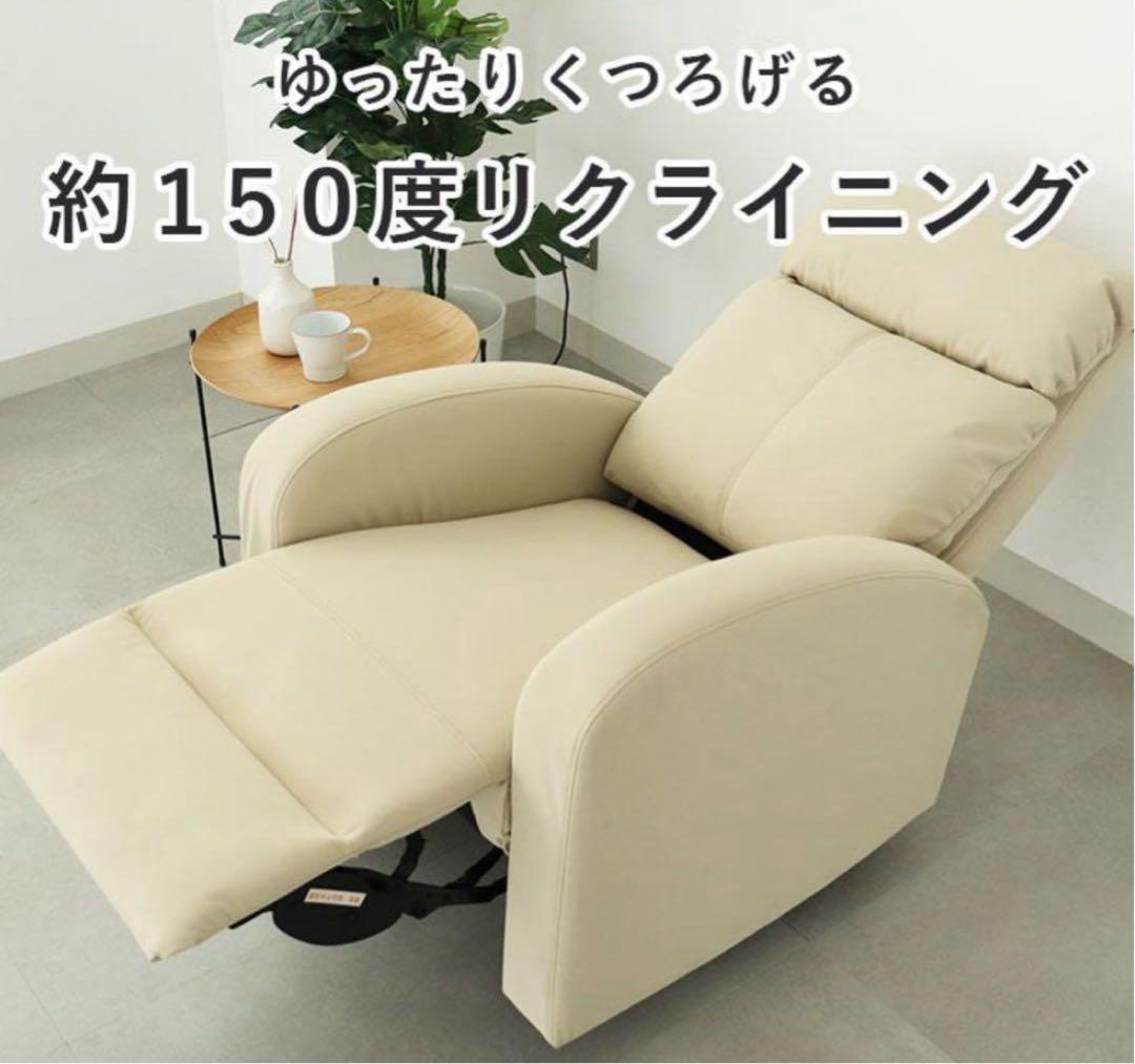 【美品】1人用電動ソファ レーニア リクライニング