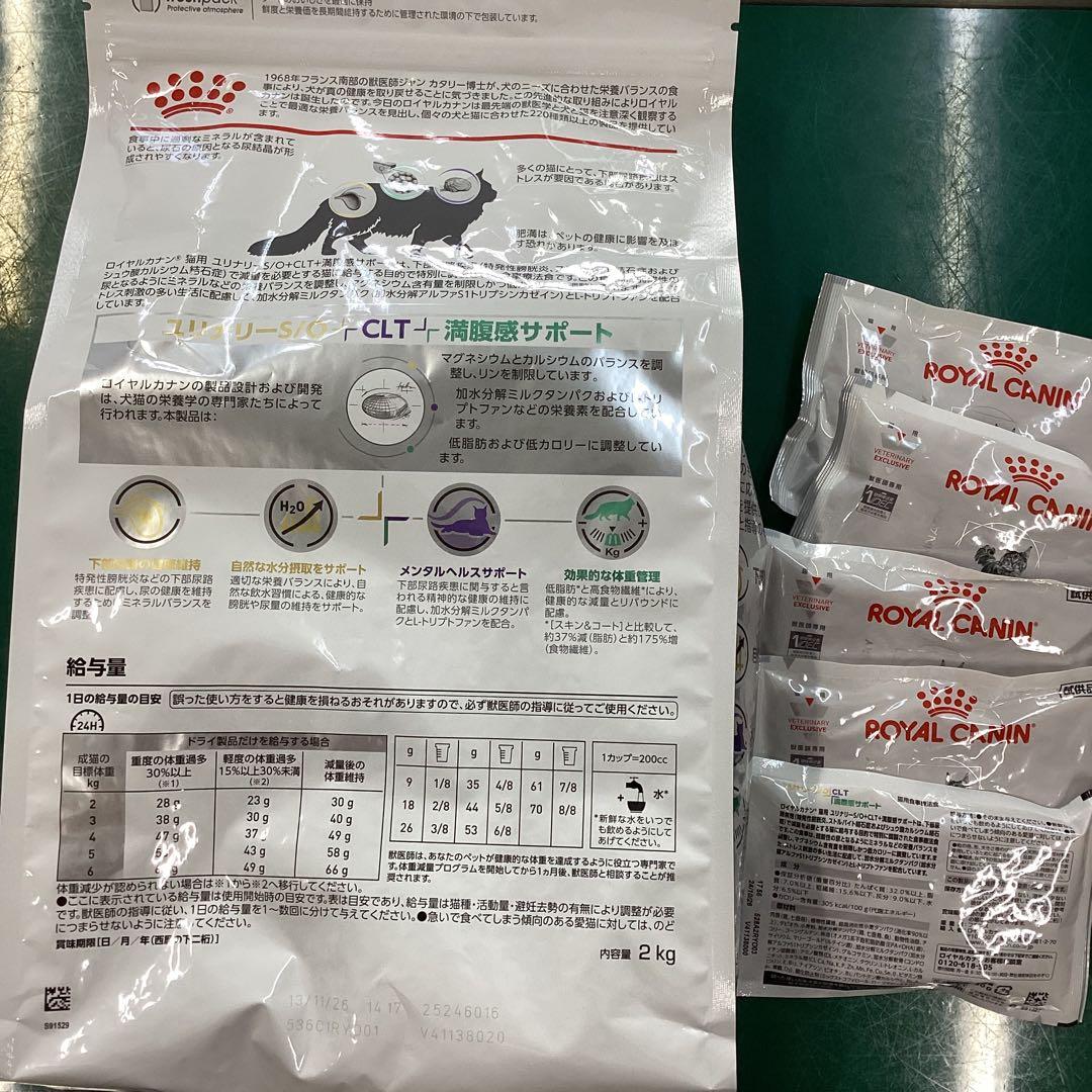  CANIN ユリナリーS/O CLT 満腹感サポート2kg