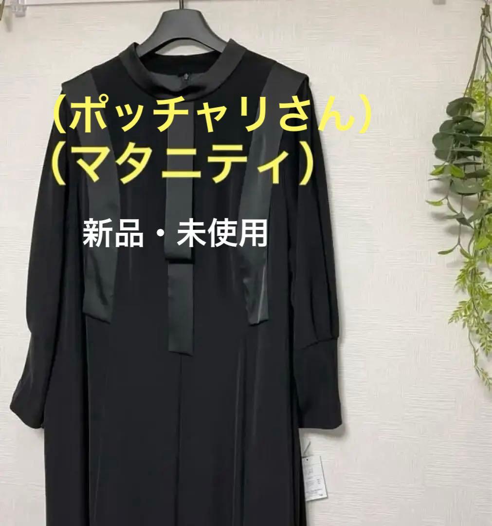 ブラックフォーマル6L〜8L サテンスタンドカラー・ワンピース