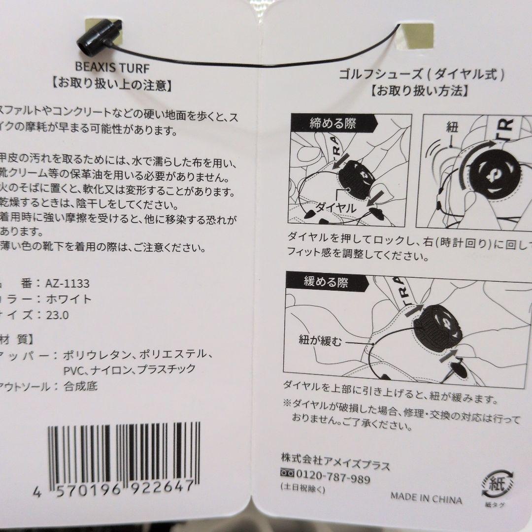 BEAXIS ゴルフシューズホワイト　23cm　未使用