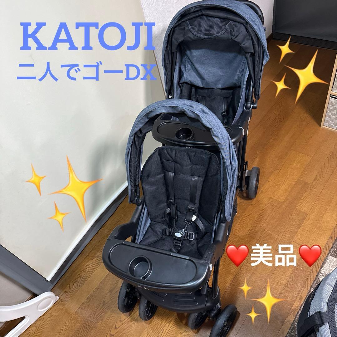 KATOJI ベビーカー 二人でゴーDX