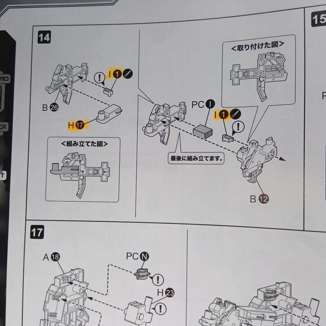 HMMゾイド　シュトゥルムテュラン（未組み立て）
