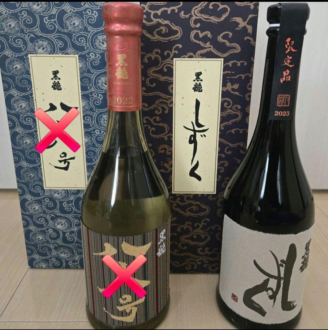 黒龍　しずく　720ml