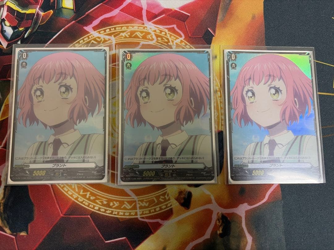 ヴァンガード 羽根山ウララ　プラント　トークン3枚セット