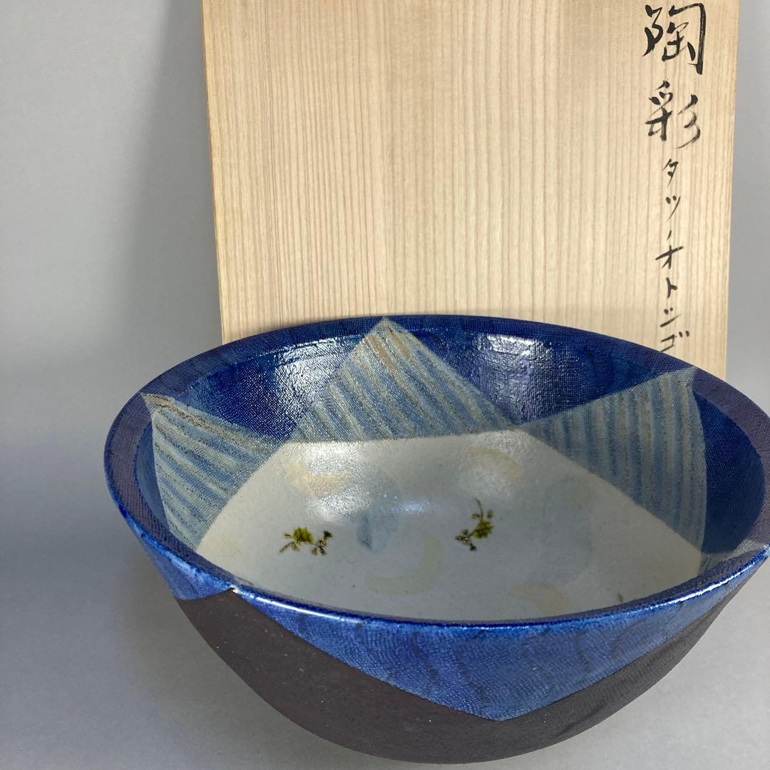 ◆ 迎泰夫「陶彩タツノオトシゴ文鉢」◆東京芸大