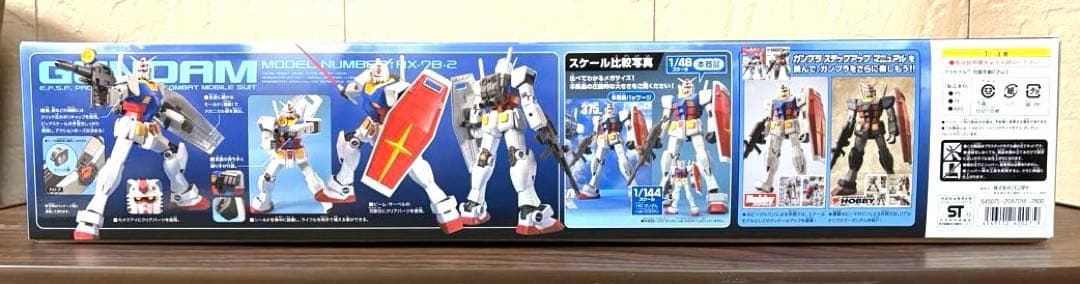 1/48 メガサイズモデル ガンダム