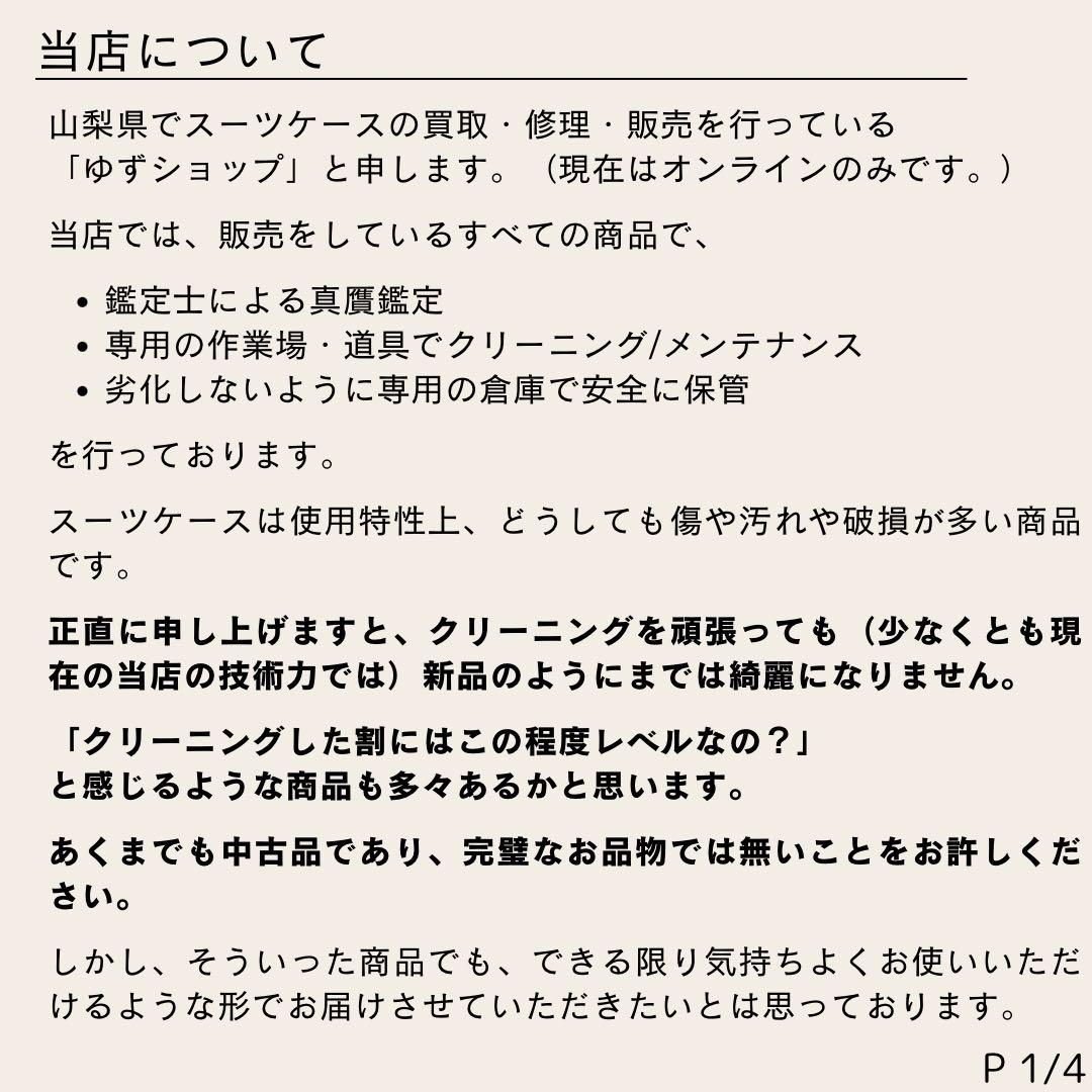 to様 ご購入予定品