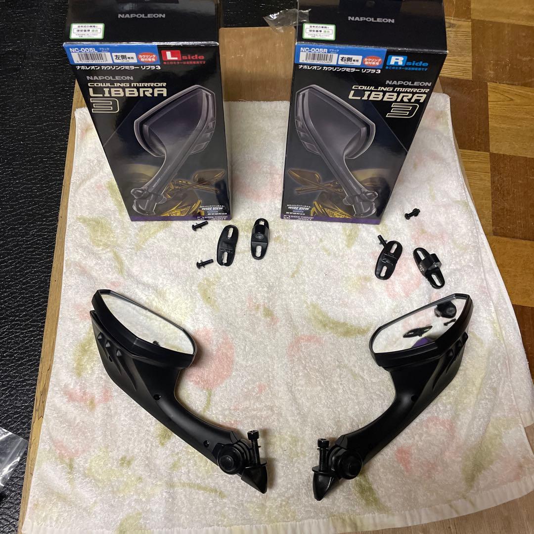 ナポレオンミラー　リブラ3 左右セット