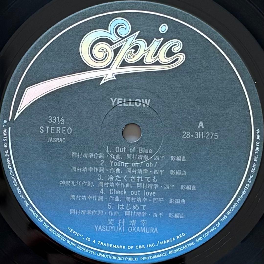 岡村靖幸　DATE　yellow　レコード　2枚セット