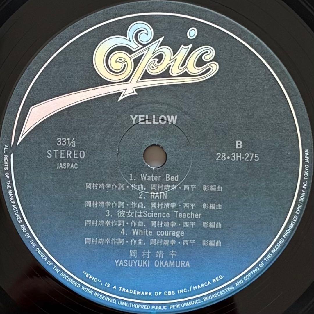 岡村靖幸　DATE　yellow　レコード　2枚セット
