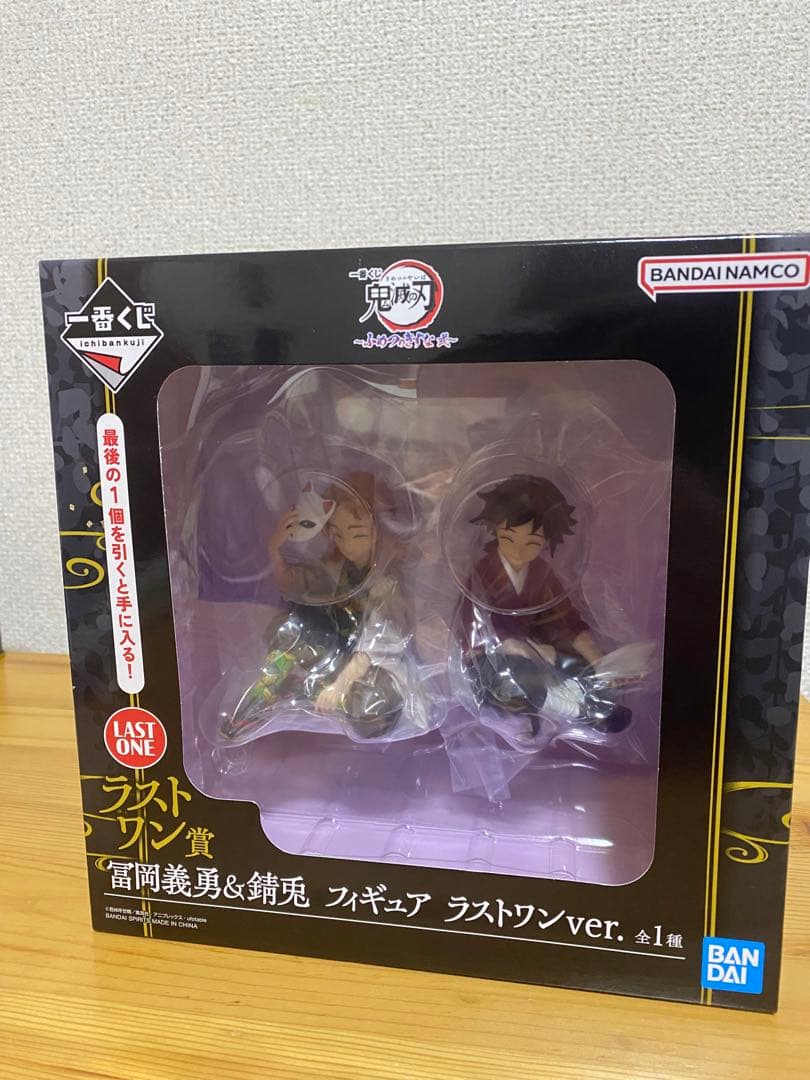 鬼滅の刃　一番くじ　冨岡義勇&錆兎　フィギュア　ラストワンver.