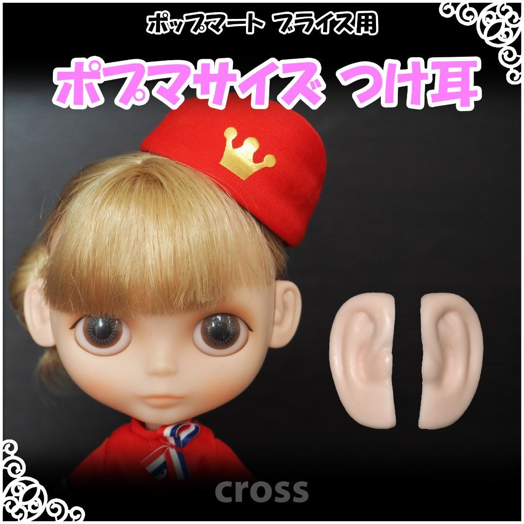 【専用】ネオ小さいつけ耳Aピアス（白肌）、（普通肌）2点、ポプマつけ耳ピアス2点