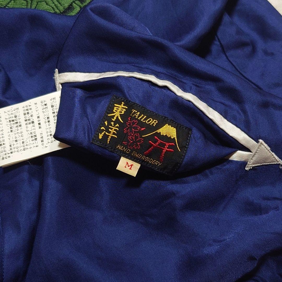 テーラー東洋 リバーシブルスカジャン 般若 舞妓 M