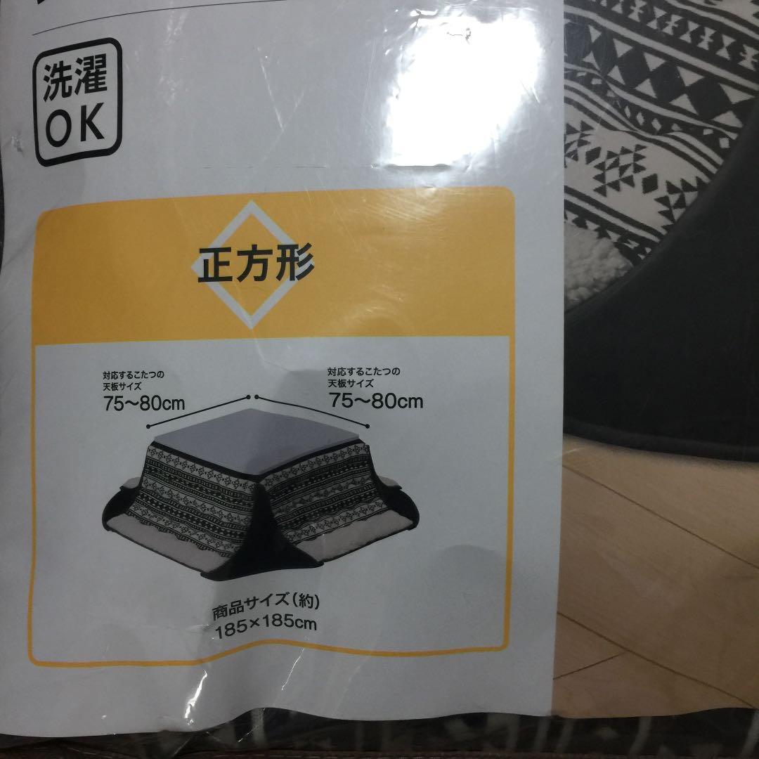 こたつ掛ふとん　キリム柄　白黒