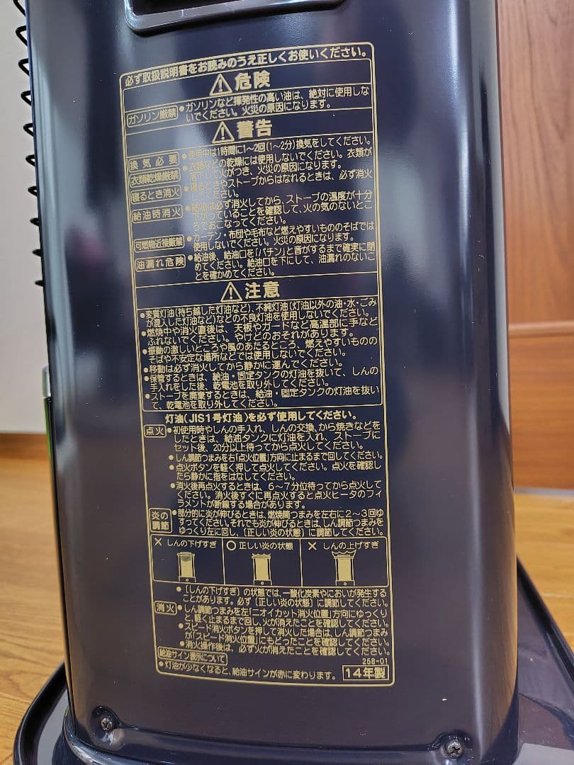 【まゆ】CORONA RX-2214Y-HDD ストーブ