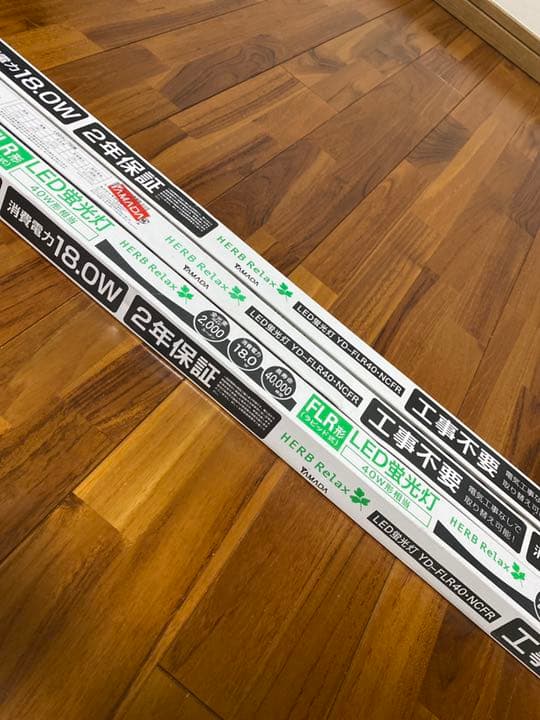 ラピッド式　蛍光灯　120cm 3本セット