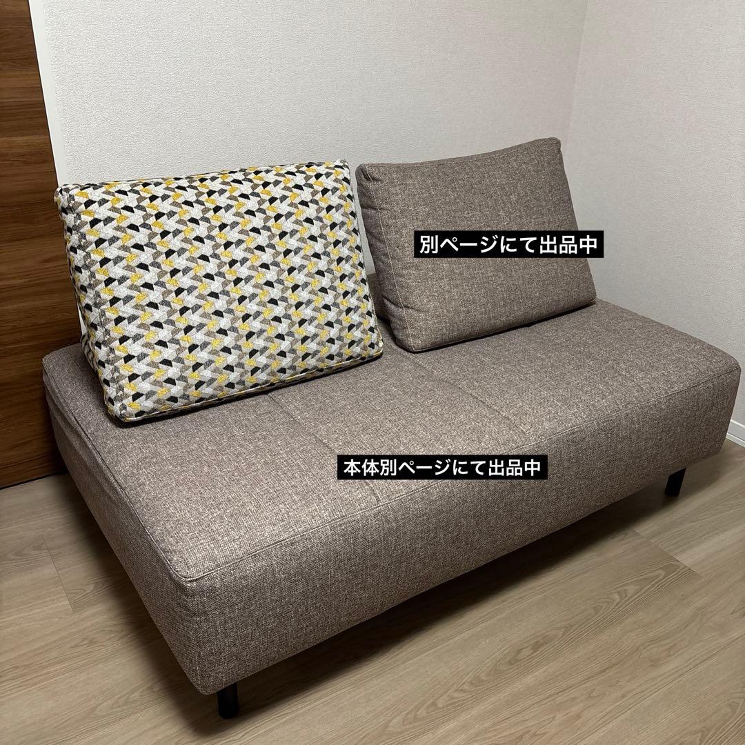 リビングハウス　カレ　NESSO クッションレスト　【本体・色違い別売り】