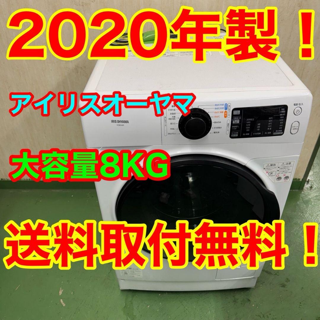 245 関東圏対応　ドラム式洗濯機　左開き　美品　保証込　目玉商品