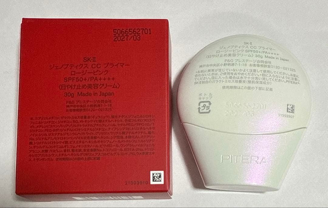 新品未開封 SK-II ジェノプティクス CC プライマー ロージーピンク30g