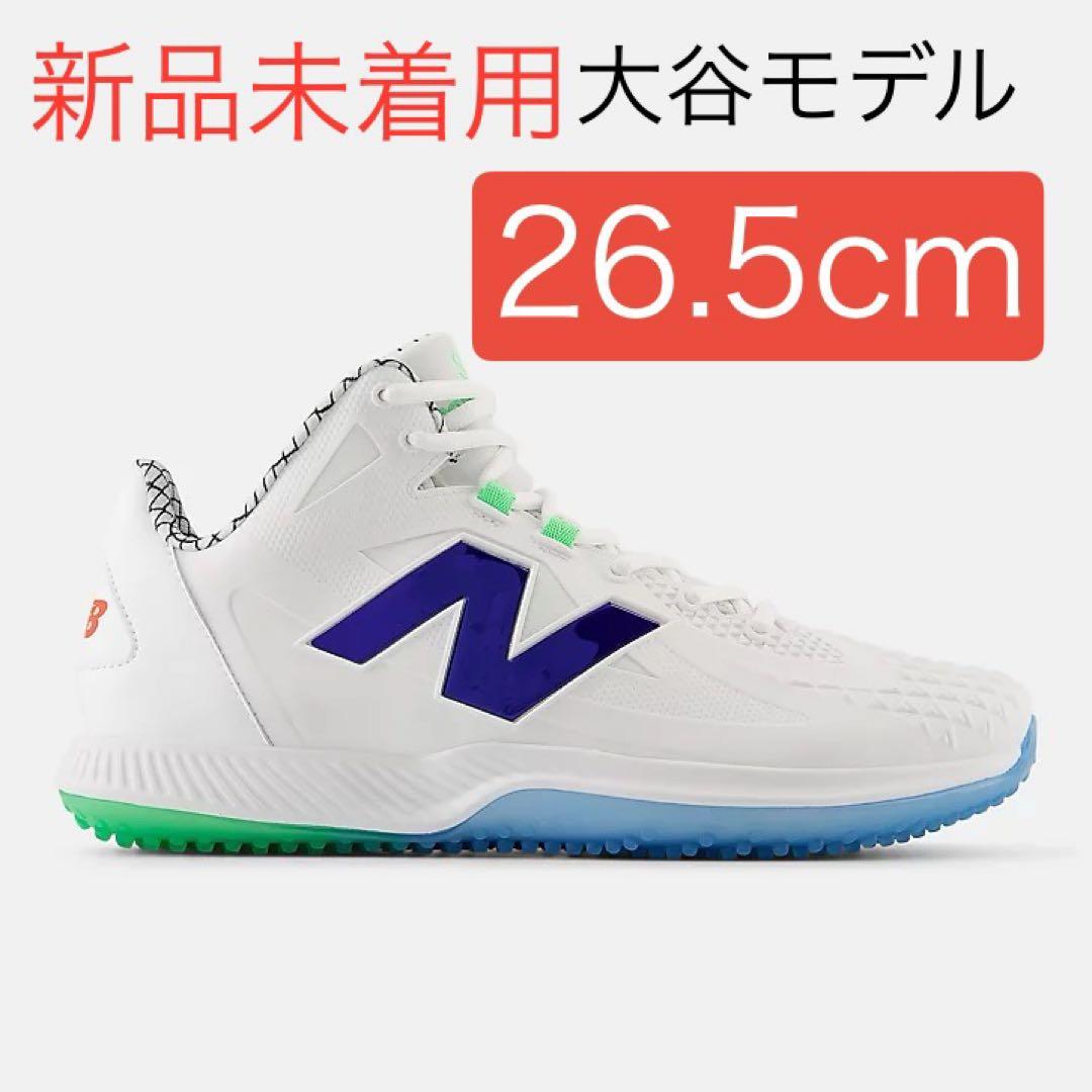 【新品】26.5cm 大谷翔平 ニューバランス Ohtani v1 Turf