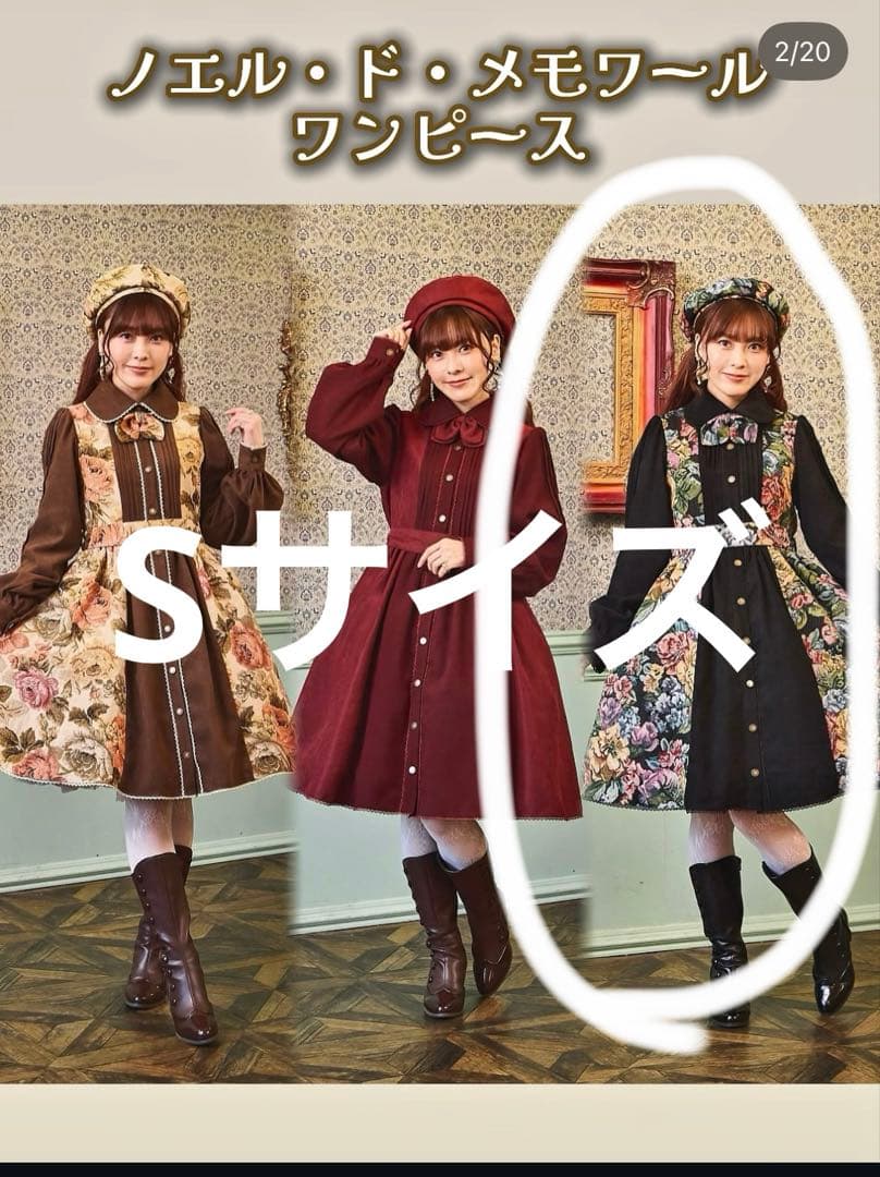 クラロリくる実 ノエル・ド・メモワール ワンピース S 黒 しまむら